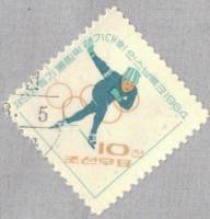 (1964-029) Марка Северная Корея "Конькобежный спорт"   Зимние ОИ 1964, Инсбрук I Θ